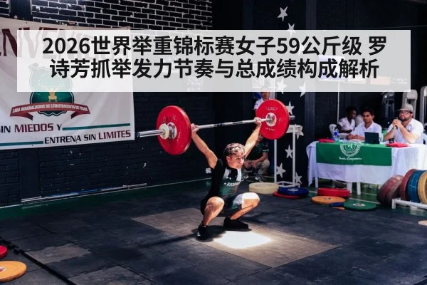 olympic weightlifting snatch barbell