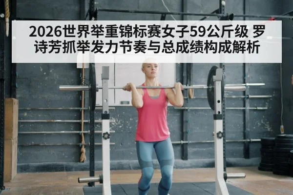 weightlifter woman competition platform