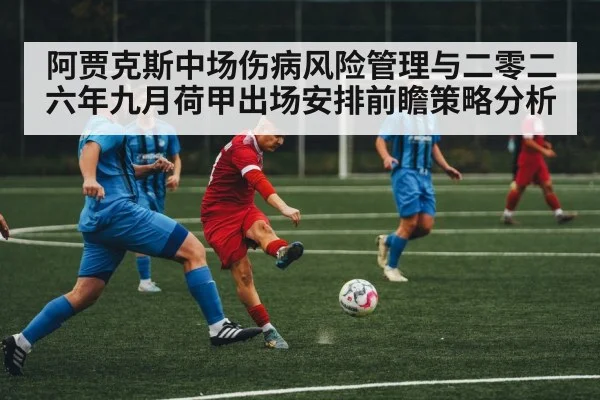 soccer midfield action