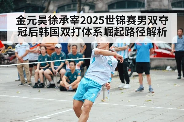 badminton men doubles players match